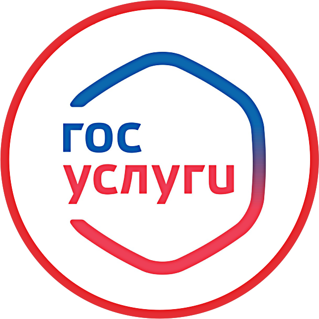 Выдаем документы через Госуслуги